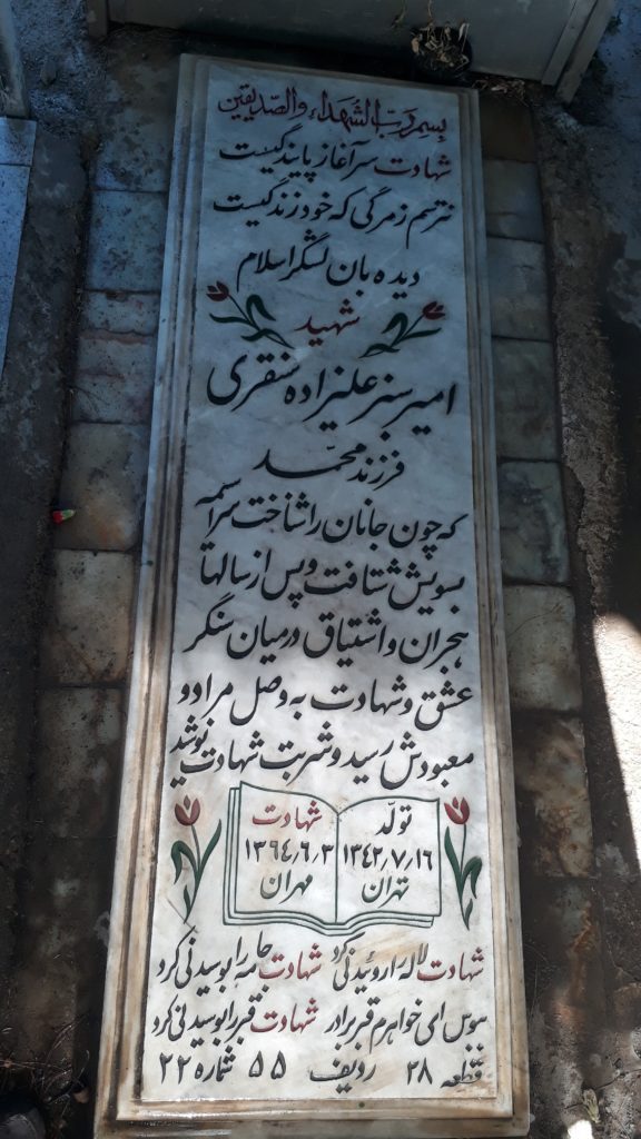 تصویر سنگ مزار