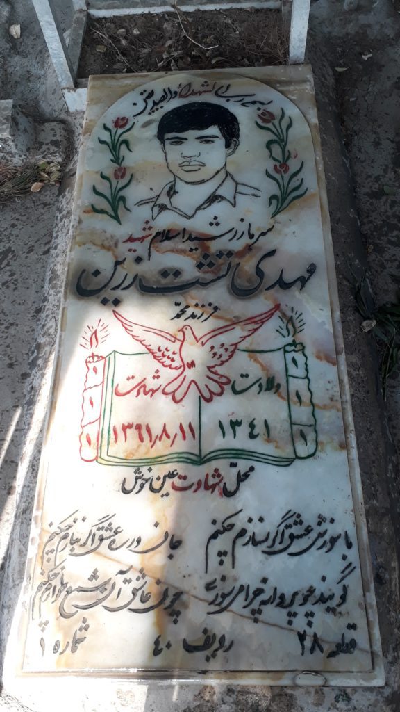 تصویر سنگ مزار
