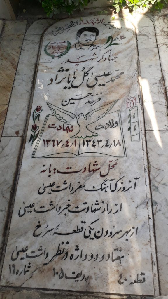 تصویر سنگ مزار