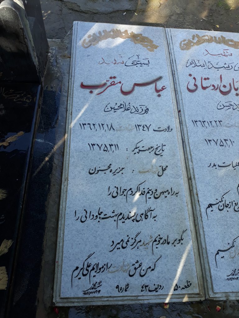 تصویر سنگ مزار