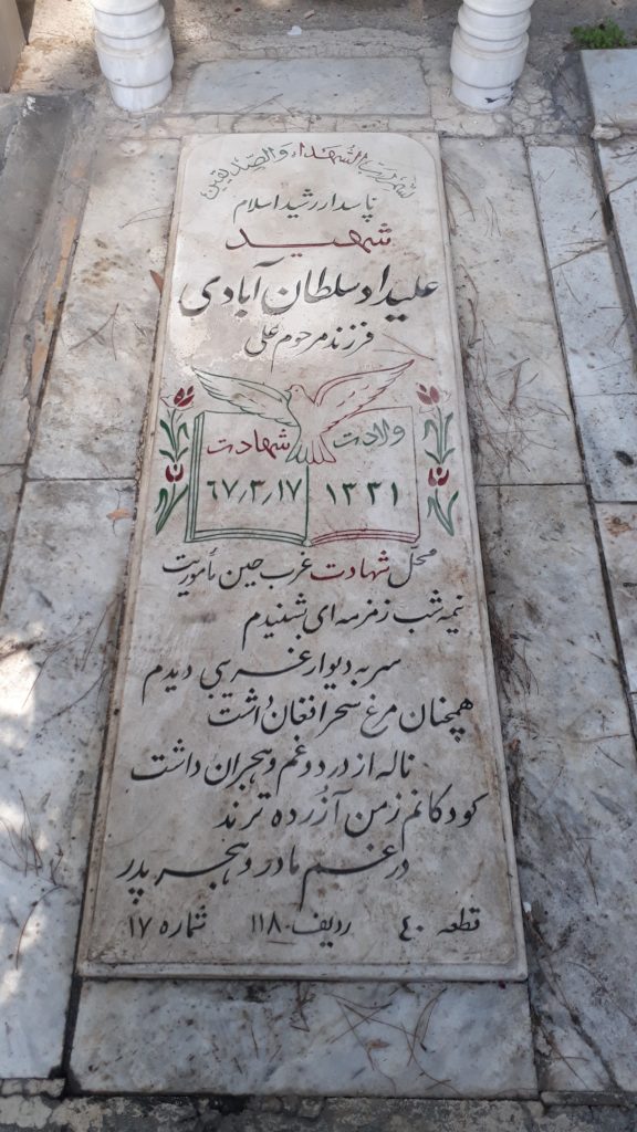 تصویر سنگ مزار