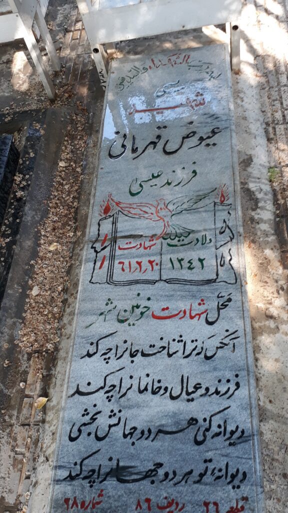 تصویر سنگ مزار