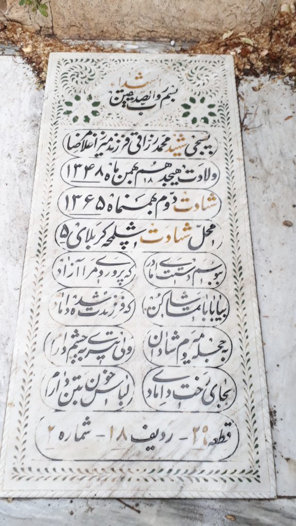 تصویر سنگ مزار