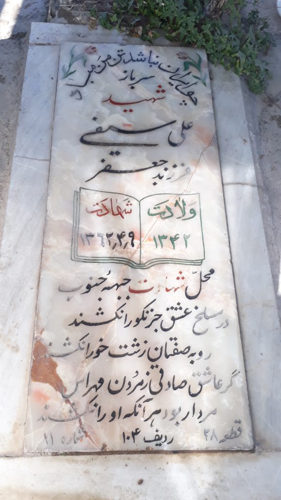 تصویر سنگ مزار