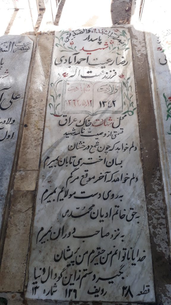 تصویر سنگ مزار