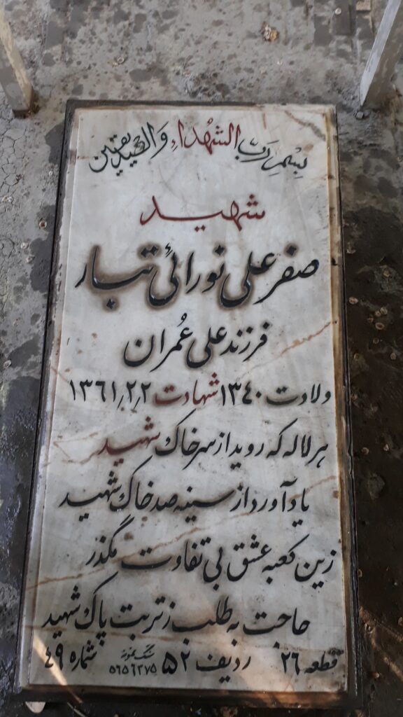 تصویر سنگ مزار