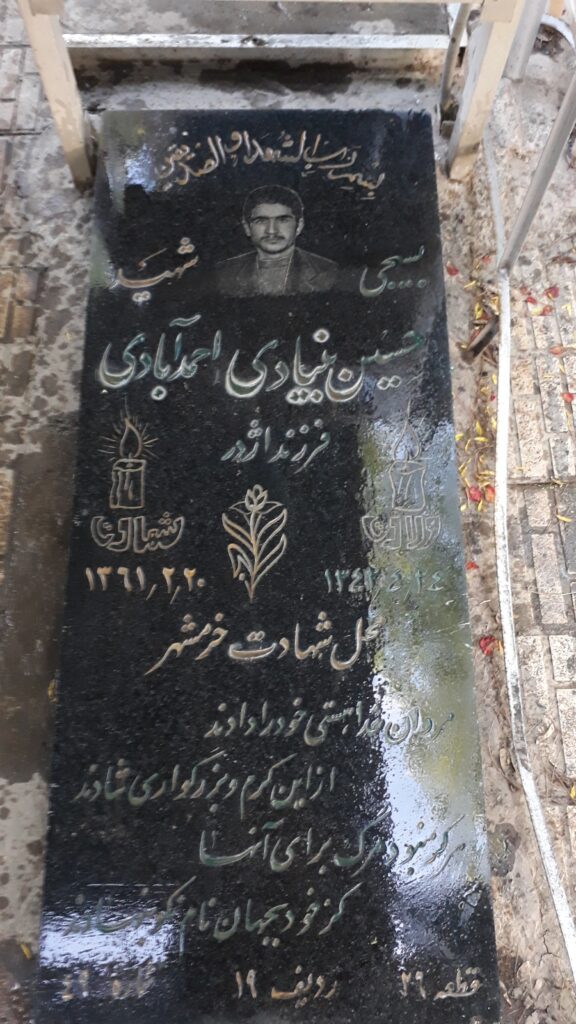 تصویر سنگ مزار