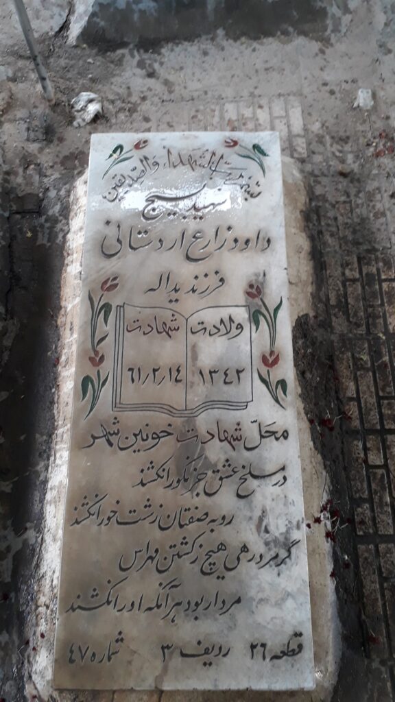 تصویر سنگ مزار
