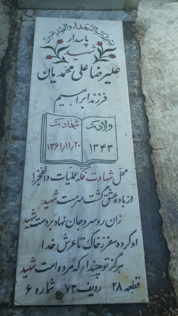 تصویر سنگ مزار