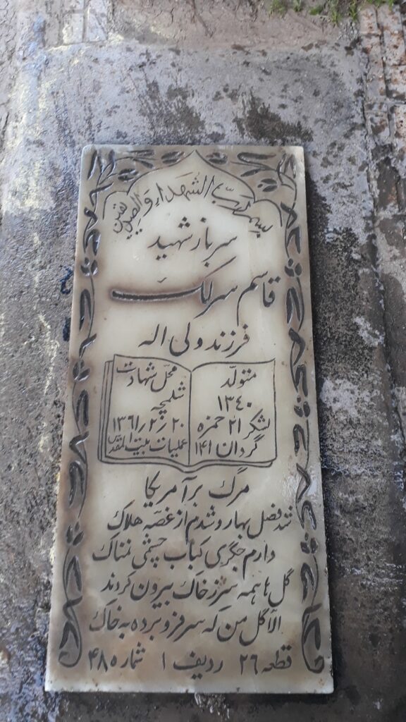 تصویر سنگ مزار
