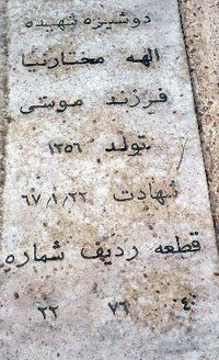 الهه مختارنیا