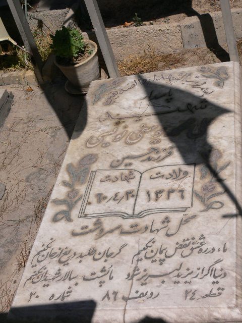 تصویر سنگ مزار