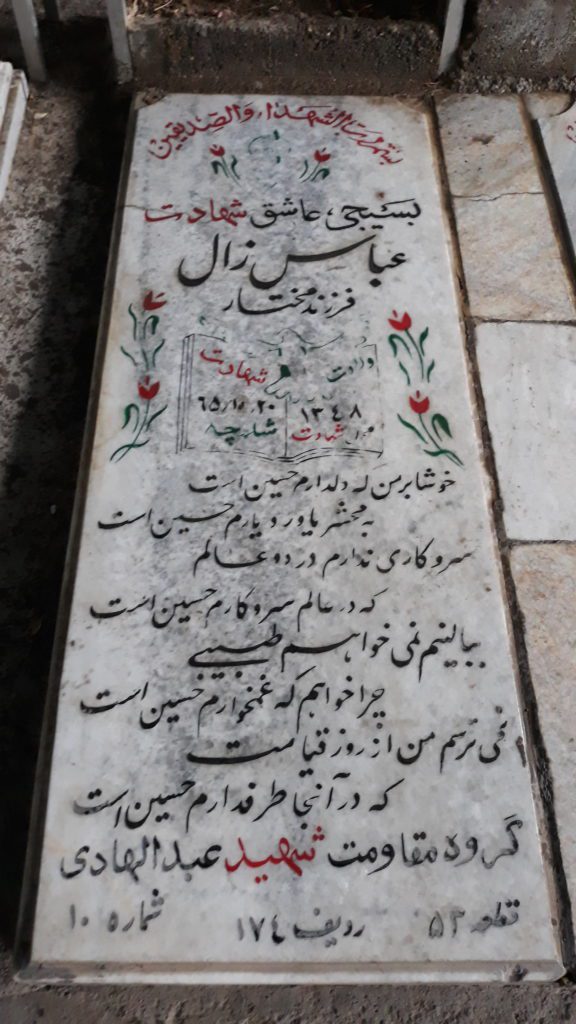 تصویر سنگ مزار