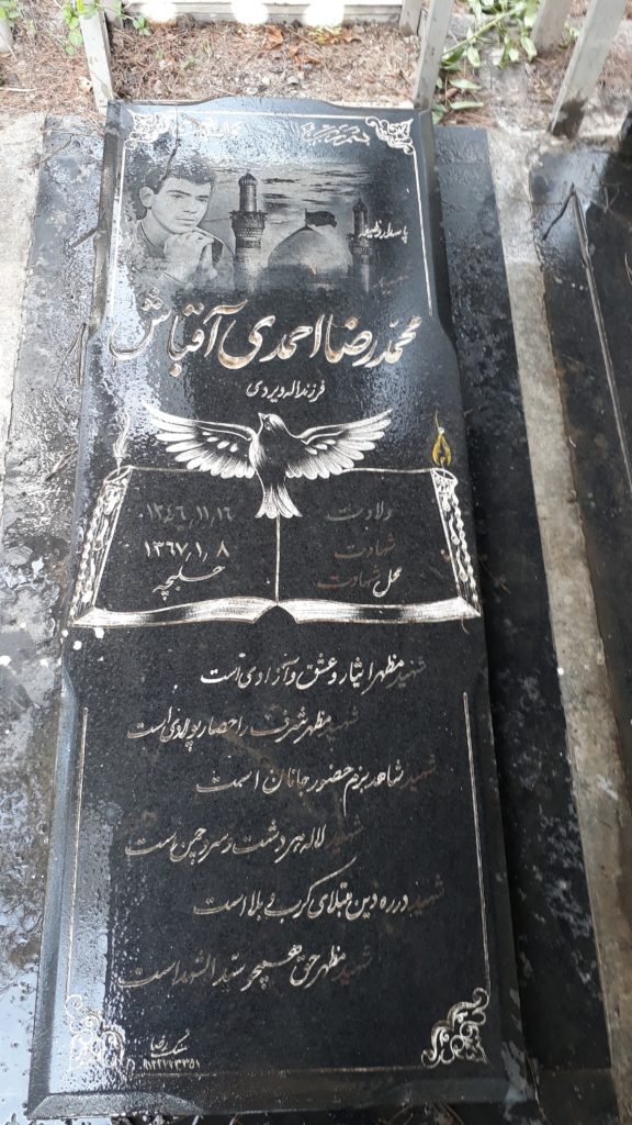 تصویر سنگ مزار