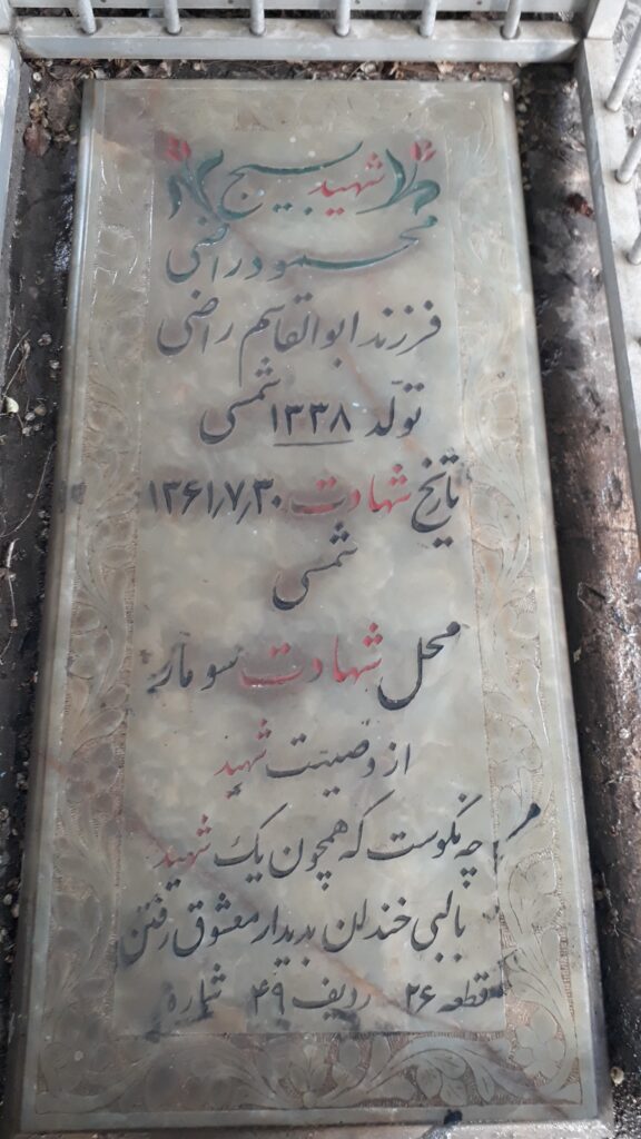 تصویر سنگ مزار