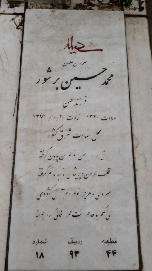 تصویر سنگ مزار