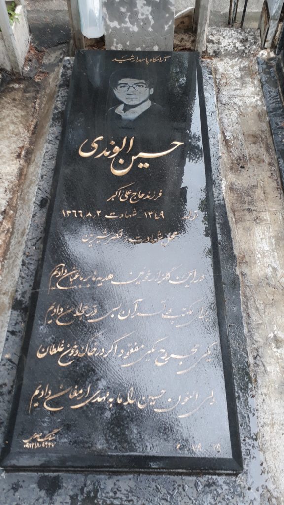 تصویر سنگ مزار