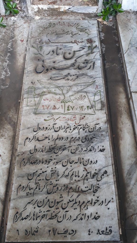 تصویر سنگ مزار