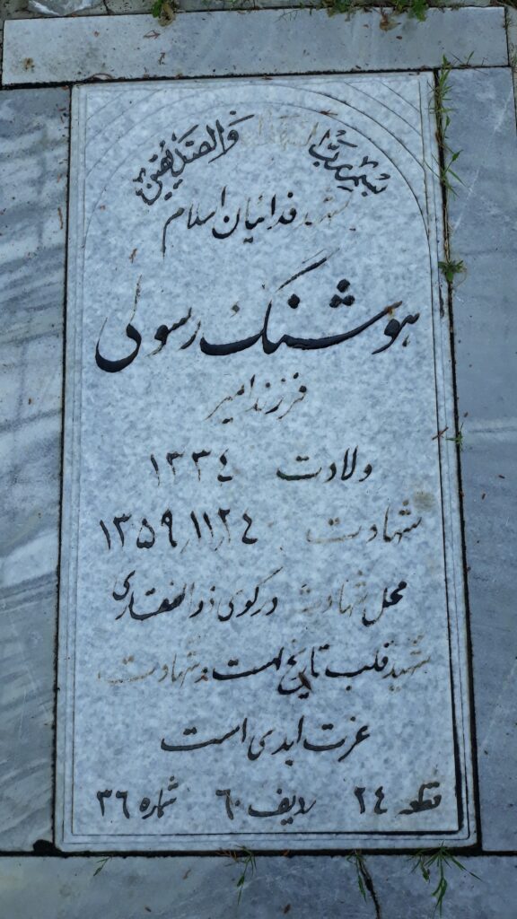 تصویر سنگ مزار