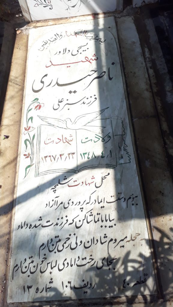 تصویر سنگ مزار