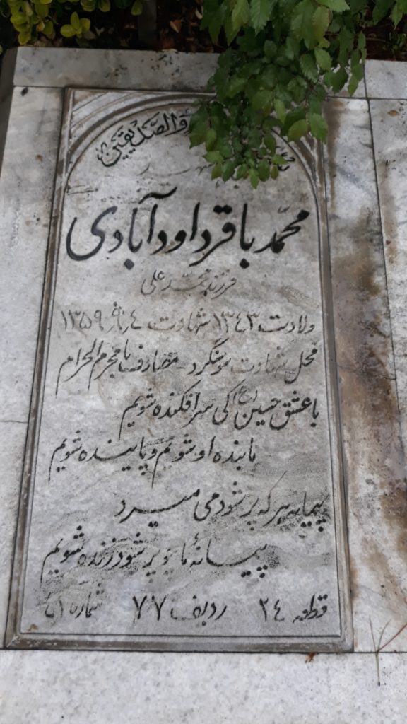 تصویر سنگ مزار
