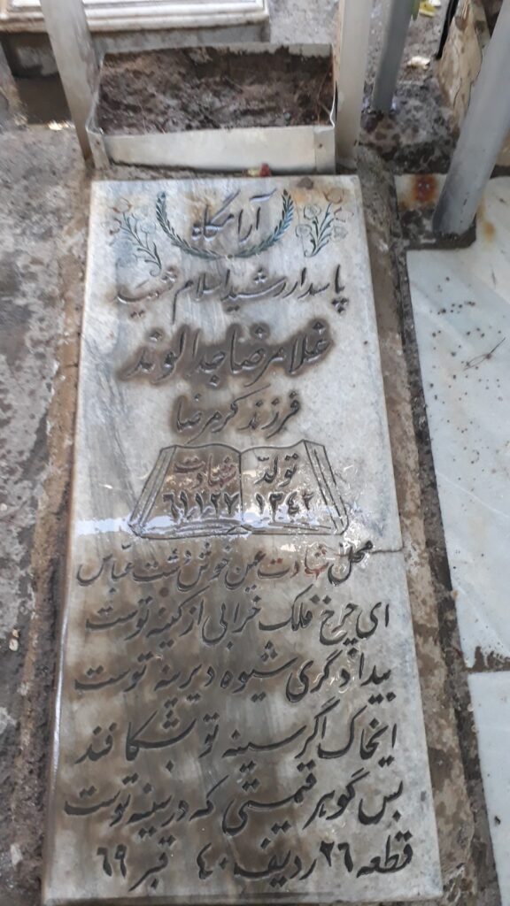 تصویر سنگ مزار