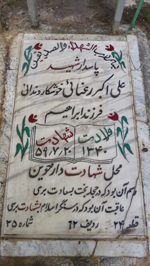 تصویر سنگ مزار