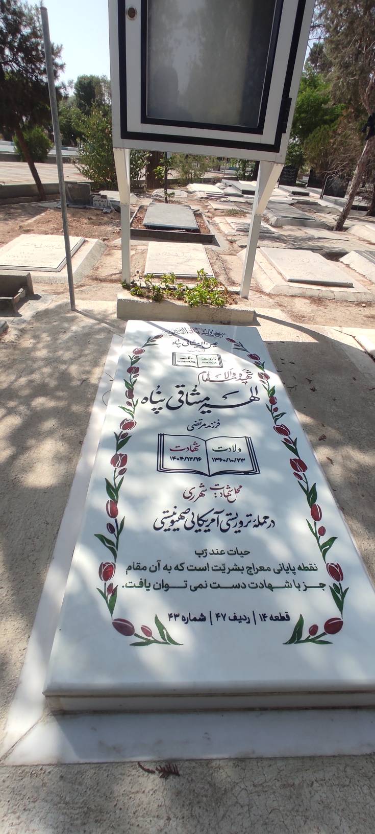 تصویر سنگ مزار