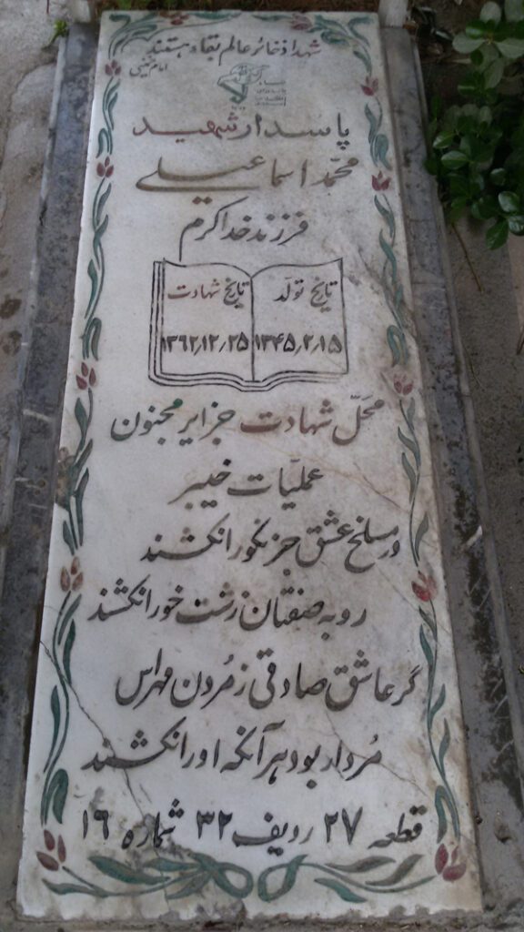 تصویر سنگ مزار