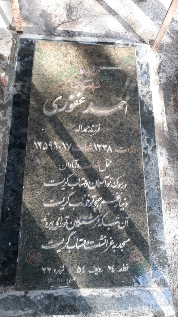 تصویر سنگ مزار