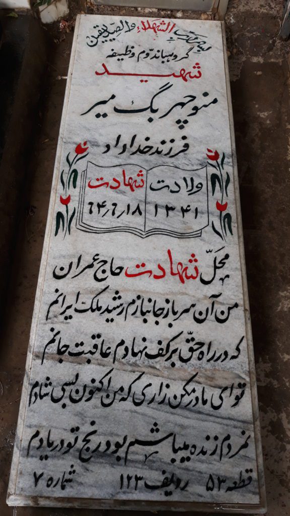 تصویر سنگ مزار