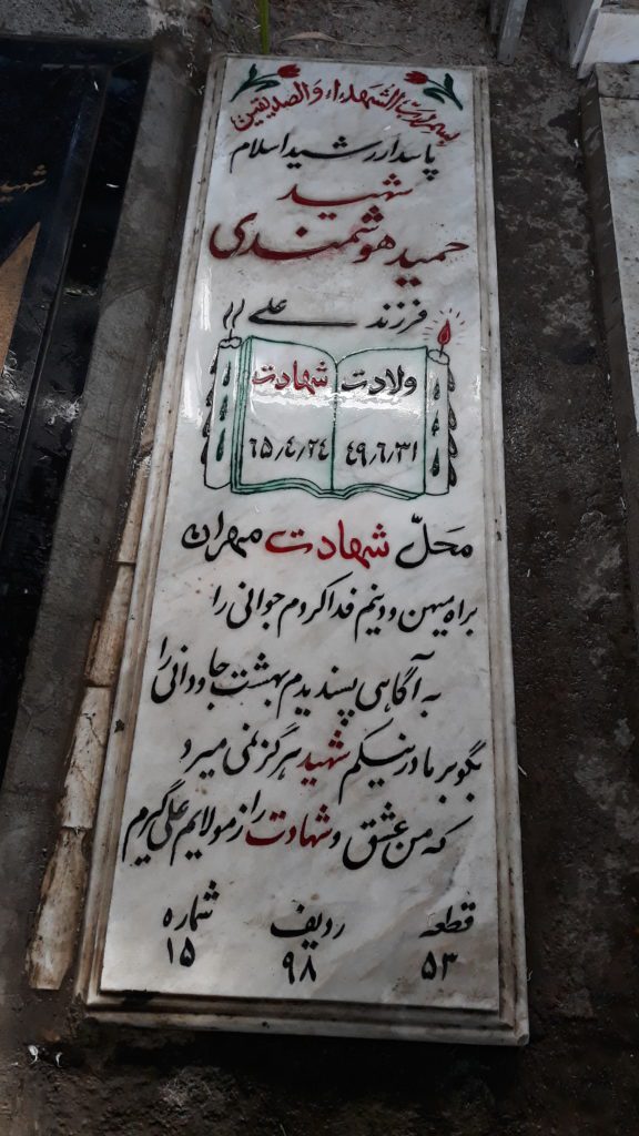 تصویر سنگ مزار