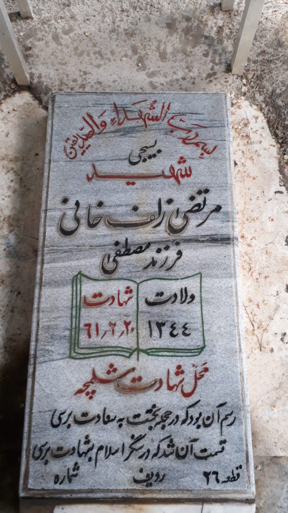 تصویر سنگ مزار