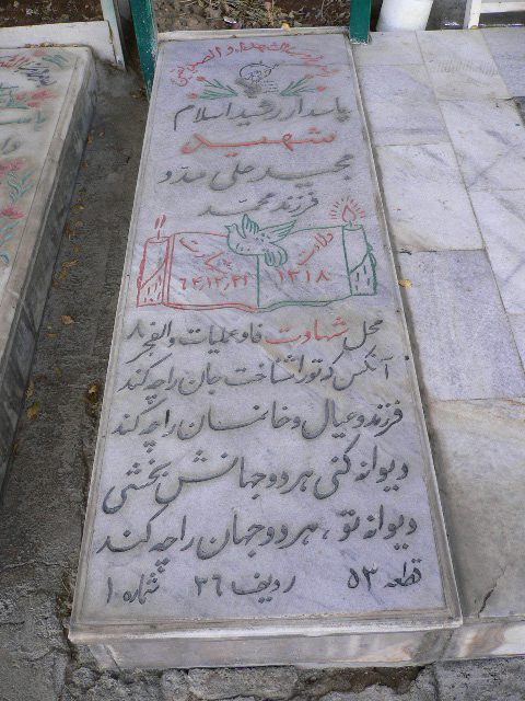 تصویر سنگ مزار