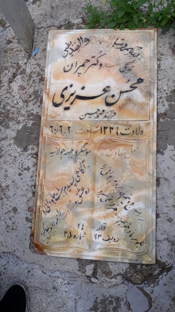 تصویر سنگ مزار