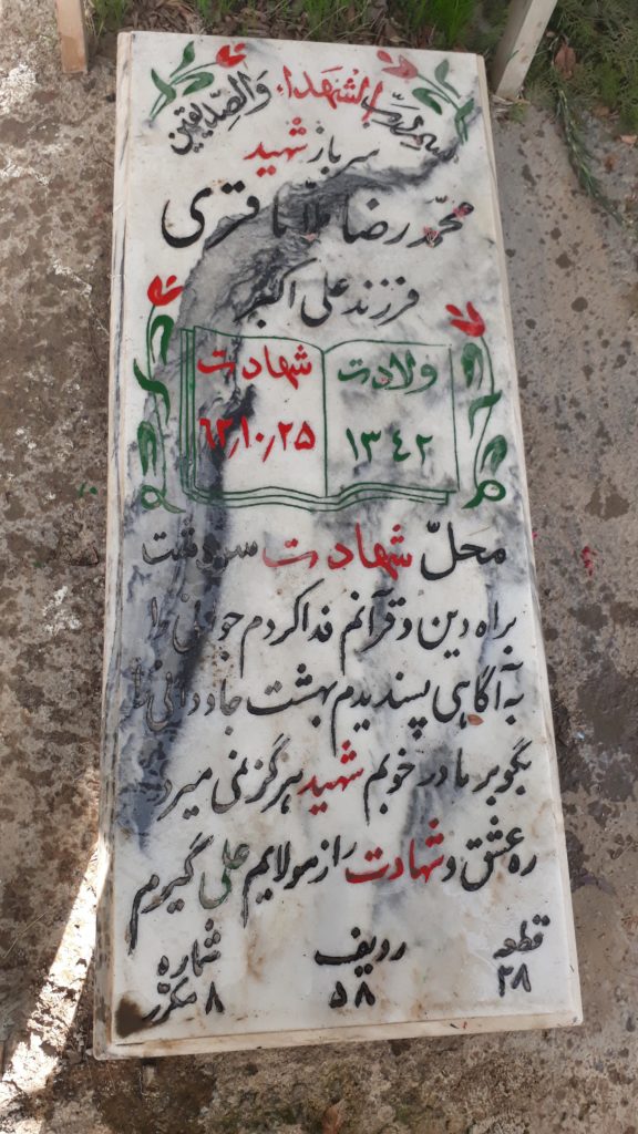 تصویر سنگ مزار