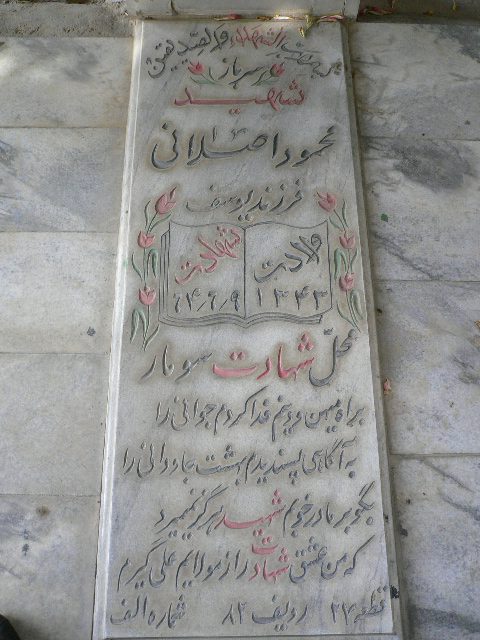 تصویر سنگ مزار