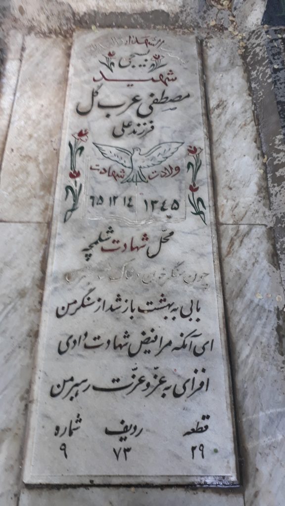 تصویر سنگ مزار