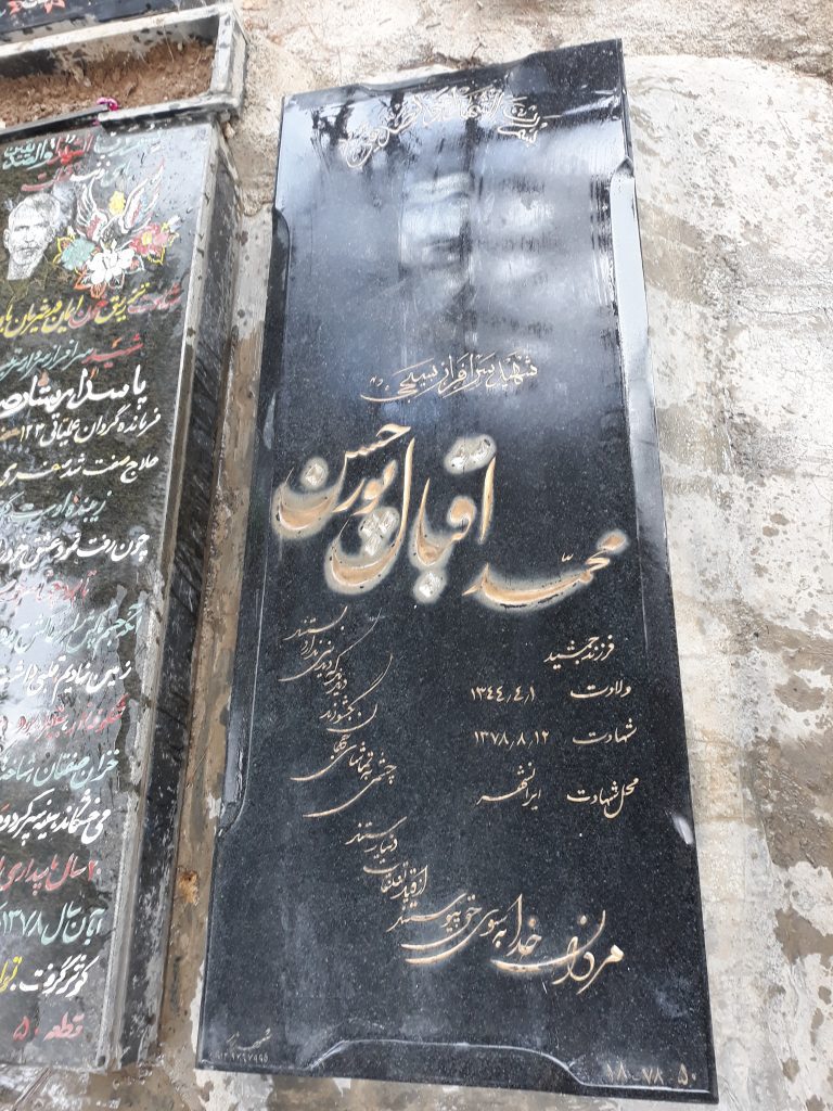 تصویر سنگ مزار