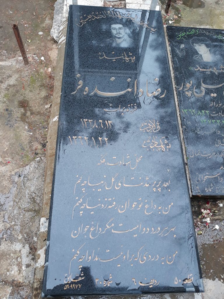 تصویر سنگ مزار