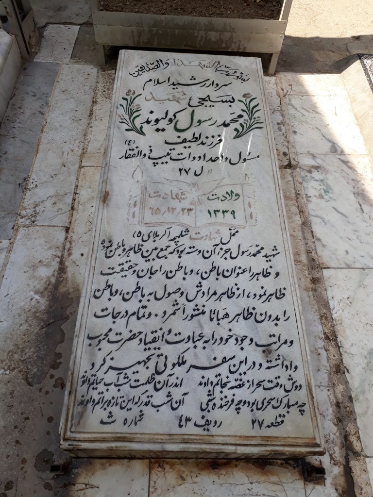 تصویر سنگ مزار