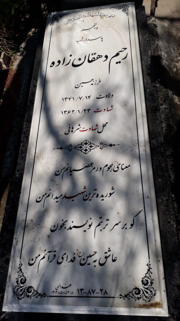 تصویر سنگ مزار