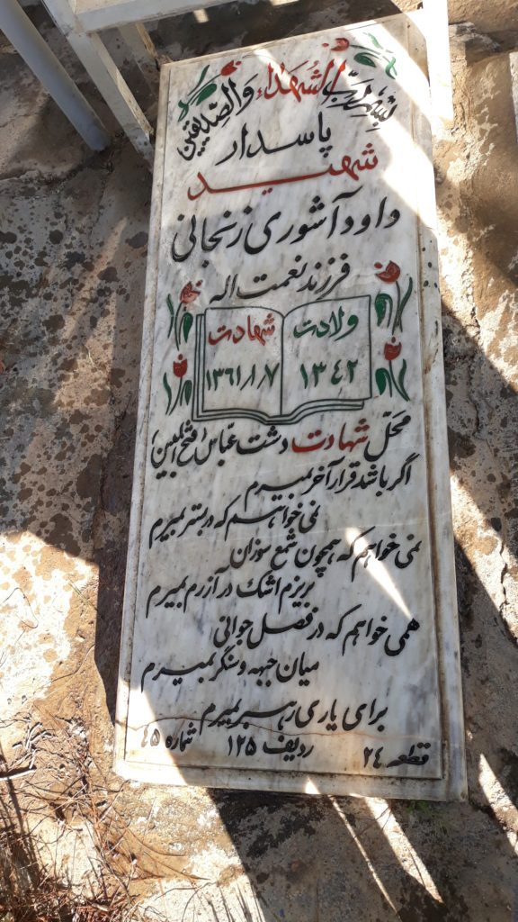 تصویر سنگ مزار