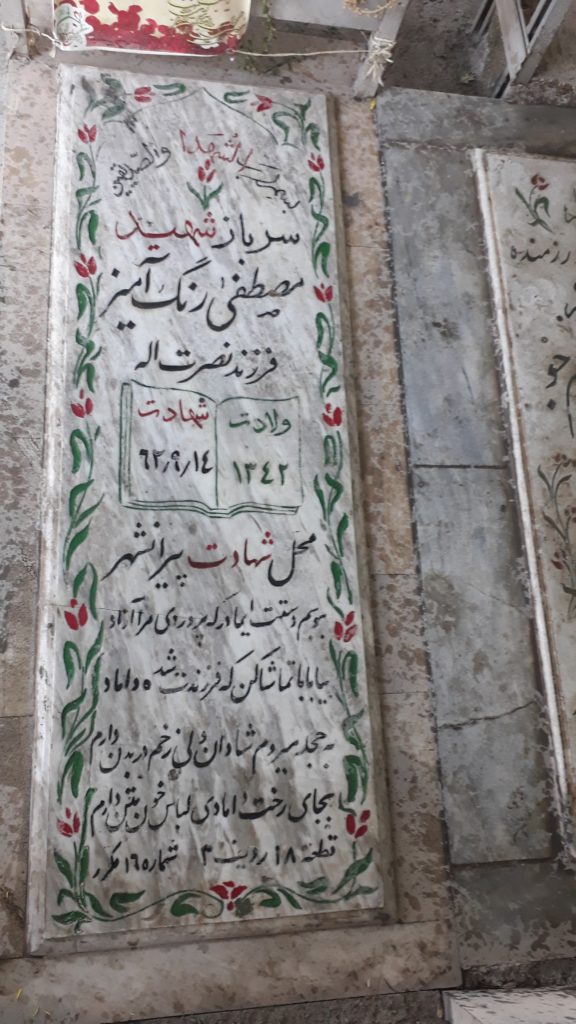 تصویر سنگ مزار