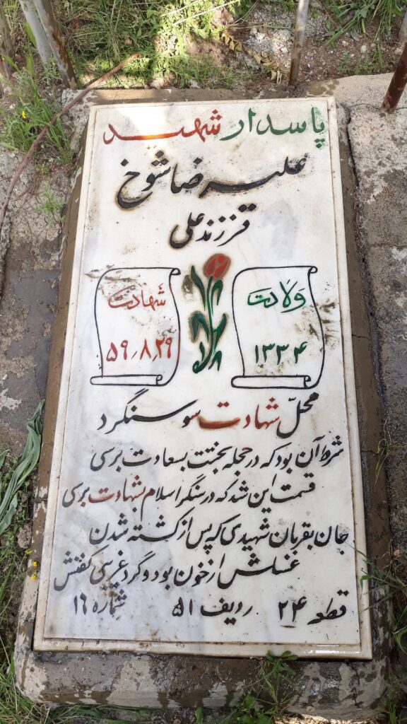 تصویر سنگ مزار