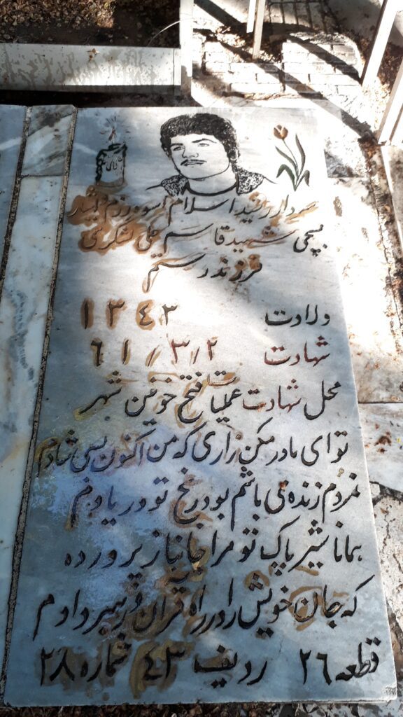 تصویر سنگ مزار
