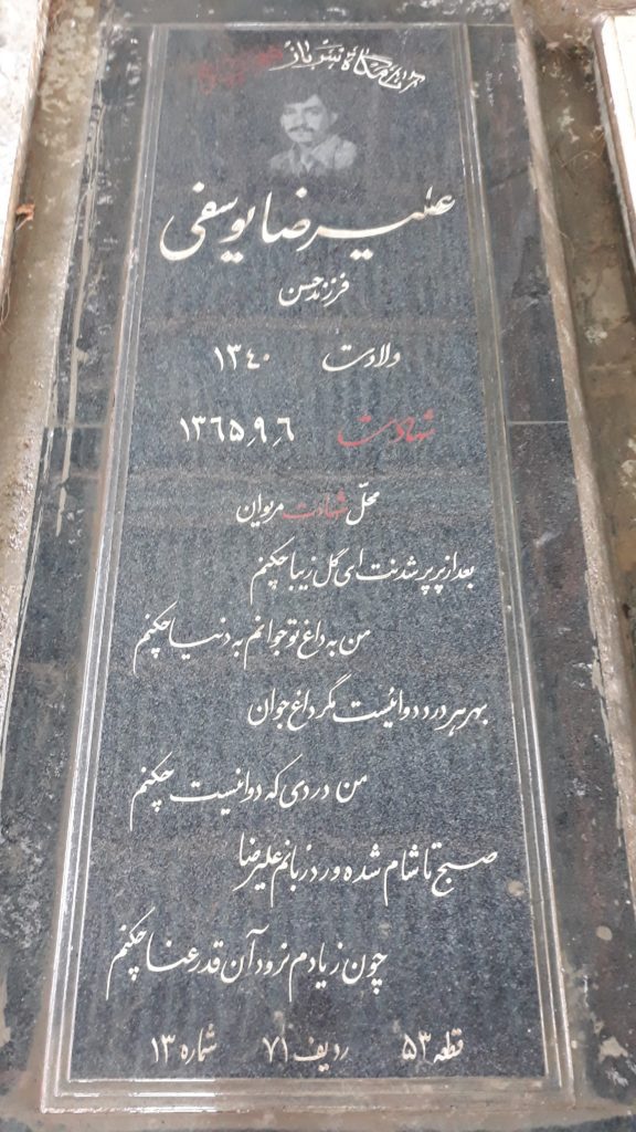 تصویر سنگ مزار