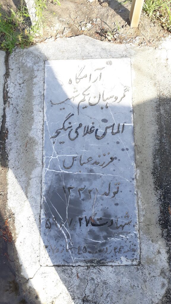 تصویر سنگ مزار