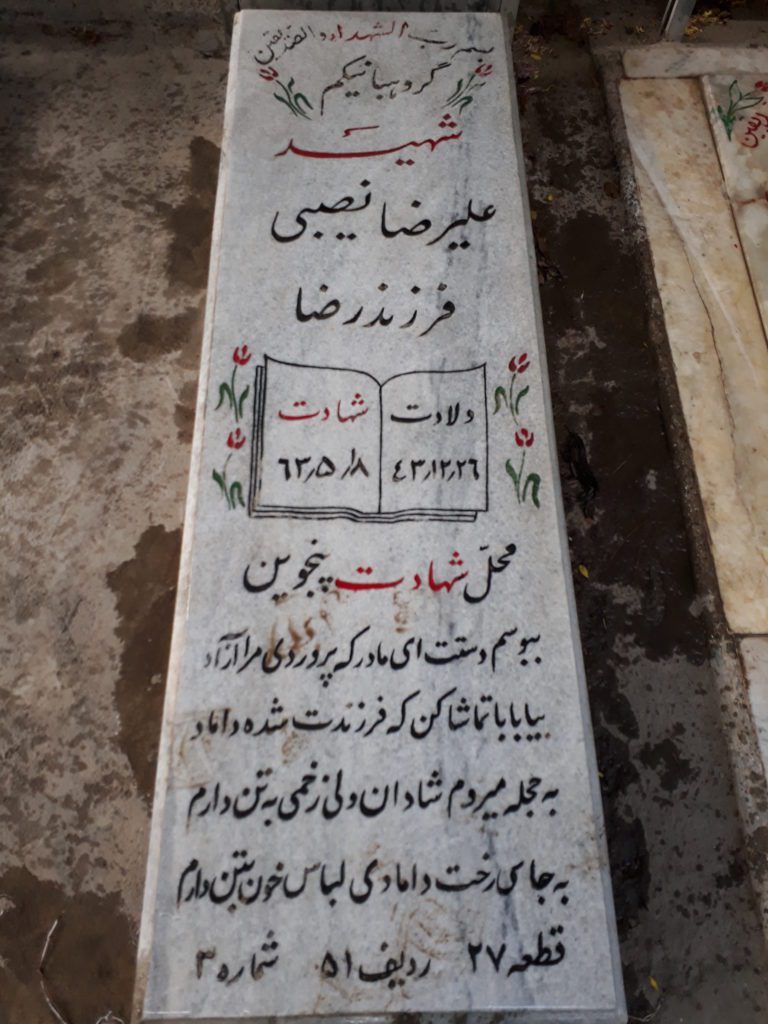 تصویر سنگ مزار