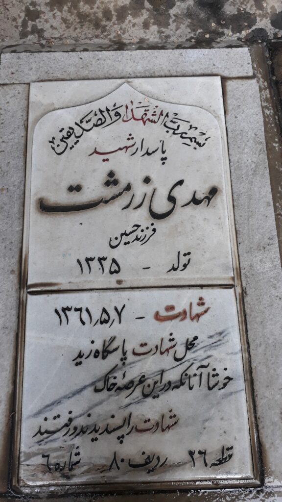 تصویر سنگ مزار